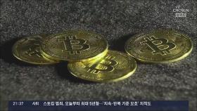 ETF 효과 올라탄 비트코인 사상 최고치 경신