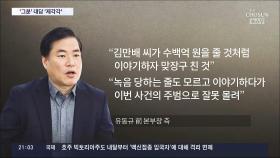 유동규 