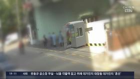 '생수병 사건' 피해자 숨져…'한강 대학생' 수사는 '증거불충분' 종료