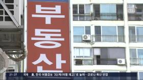 '월세 난민' 급증세…서울 임대차 40%가 월세 낀 계약