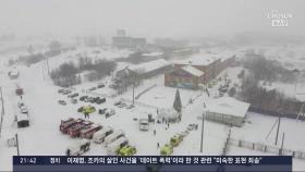 시베리아 탄광 메탄가스 폭발, 52명 사망…