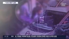 시장 한복판서 흉기로 '엽기 살인'…60대 피의자 검거