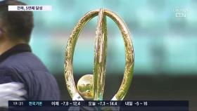 전북, K리그 최초 5연패 달성…통산 9번째 우승