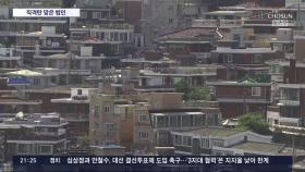 '역대급 종부세'에 법인들 '화들짝'…내놔도 안 팔려 더 고민