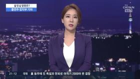 김건희 녹취 공개, 설 민심에 미칠 파장은?