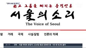 '김건희 녹취 보도' 편파 논란 가열…서울의소리 