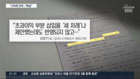 김문기 자필 편지 공개…