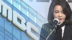 '김건희 녹취' 추가공개 예고한 MBC, 비판여론에 방송 고심