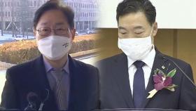 '중대재해' 검사장에 외부인사를?…법무장관-검찰총장 '충돌'