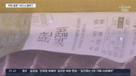 설선물 1위, LA갈비 대신 시드니갈비?…美물류대란에 '미국산' 대신 '호주산'