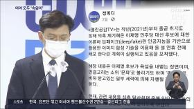 與, 친문-친이 내홍…野, 홍준표 '공천요구' 논란