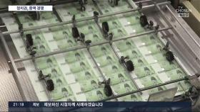 14조 추경 정부안 확정 '나랏빚 역대최고'…정치권, 증액 경쟁