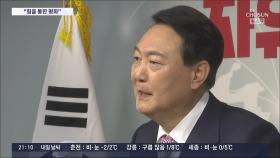 '윤석열 식 평화프로세스' 발표…