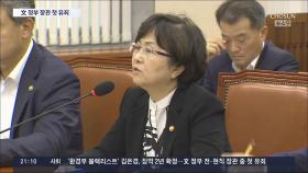 '환경부 블랙리스트' 김은경 징역 2년 확정…文정부 장관 첫 유죄
