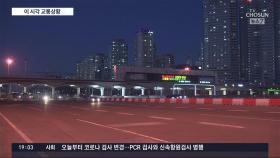 서울→부산 4시간30분…귀성길 대체로 원활