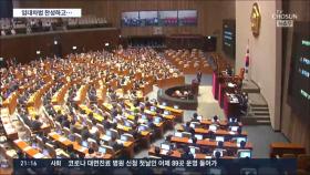 '임대차 3법 찬성' 양정숙, 전세금 48% 올려받아…발의했던 박주민은 '피해'