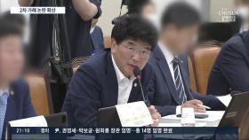 박완주 성추행 피해자 