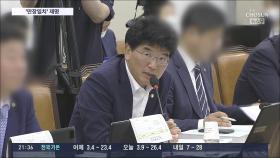 박완주 피해자, '성추행·직권남용' 혐의로 고소