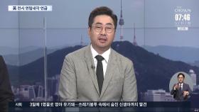 [이슈분석] 尹대통령, 취임 6일만에 국회 데뷔전…평가는?