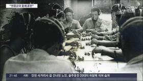 서울 탈환 '독수리 작전'…광복군·美 OSS 합동훈련 사진 첫 공개