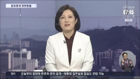 [아침에 이슈] 박지현의 작심 발언, 쇄신? 분란?