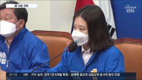 윤호중-박지현 동반 유세 무산…'최강욱 징계' 놓고도 내부 갈등