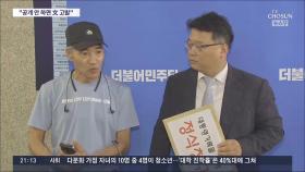 北 피살 공무원 유족 