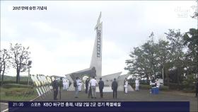 제2연평해전 20년 만에 '승전'으로 변경…기념식 개최