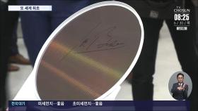 삼성, 尹·바이든 서명한 '3나노 반도체' 세계 최초 양산 돌입
