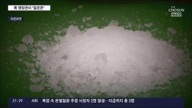 文정부 靑 행정관 '필로폰 투약'…흔적 안 남기려 물에 타 마셔