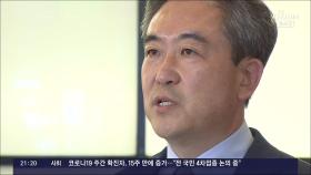 尹정부 '첫 경찰수장' 윤희근…이상민 장관 
