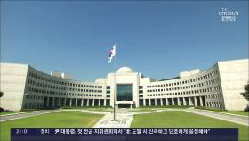 국정원, '공무원 피살 보고서 삭제' 혐의로 박지원 고발