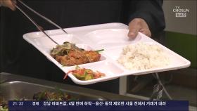 김밥 한 줄 3천원·냉면 만원 시대…'헉' 소리 나는 점심 물가