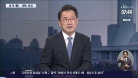 [이슈분석] 펠로시 안 만난 尹…정치권 '갑론을박'