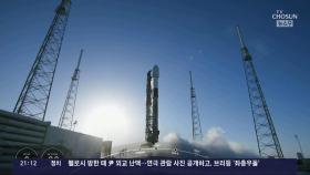 한국 첫 달탐사선 '다누리' 발사 성공…우주 탐사 첫 걸음 뗐다