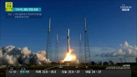 韓 첫 달탐사선 다누리, 궤도진입 성공…달 향한 여정 개시