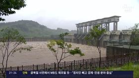 군남댐 13개 수문 활짝…9일 소양강댐 2년 만에 방류