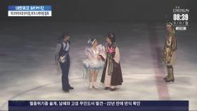 바닷속 공연으로 변신…아이스하키장 활용도 '기대감'
