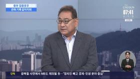 [이슈분석] 지역별로 편차 큰 강수량…왜?