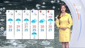 [날씨] 중부 폭우 집중…내일까지 300㎜ 이상 더 온다