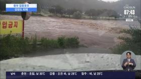 도로 끊기고, 간이화장실 '둥둥'…강원 폭우 피해 속출