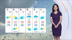 [날씨] 12일 오전까지 전국 대부분 비…폭우 주의