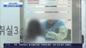 '7개월→5개월' 재감염 빨라져…'국산 1호 백신' 이달말 출하