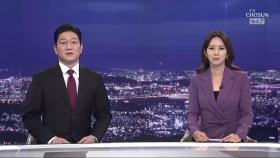 8월 13일 '뉴스 7' 클로징