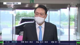 尹, 인적쇄신 막판 고심…광복절 경축사 키워드는 '자유'