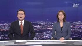 8월 15일 '뉴스 9' 클로징