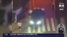 서울 한복판서 납치된 20대 남성…