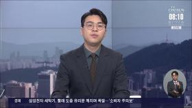 검찰총장 후보 '특수통' 4명 압축…친윤·비윤 중 누가되나