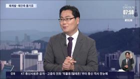 [이슈분석] 尹 정부 첫 주택대책…부동산 시장 안정?