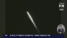 美, ICBM '미니트맨3' 시험 발사…미중 갈등 고조